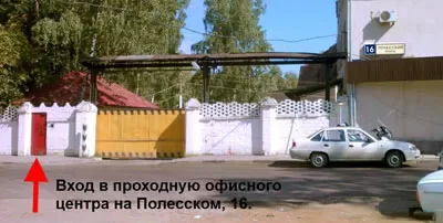 Главный офис