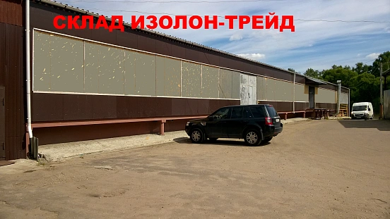 Склад