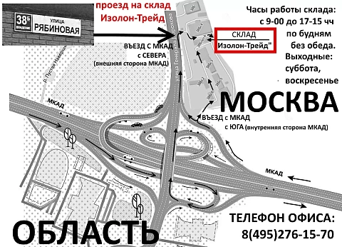 Склад