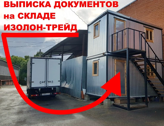 Склад